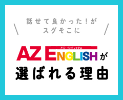 選ばれる理由