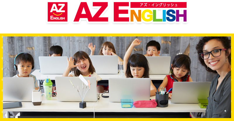 AZ ENGLISH