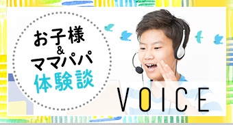 VOICE