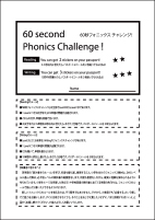 60second phonics