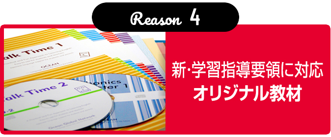 新･学習指導要領に対応オリジナル教材